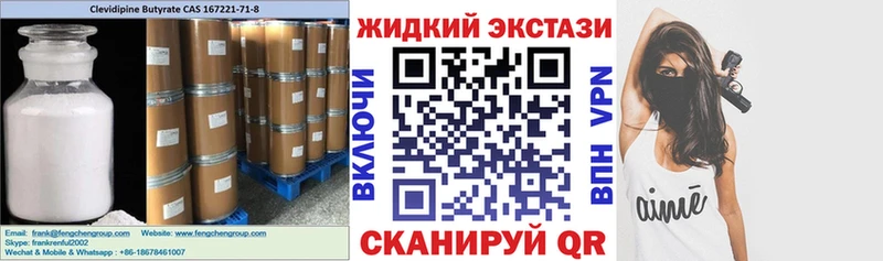 Бутират оксибутират  как найти закладки  Котово 