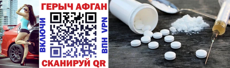 даркнет как зайти  Котово  Героин Heroin 