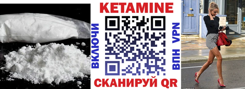 КЕТАМИН VHQ  блэк спрут ссылки  Котово  продажа наркотиков 