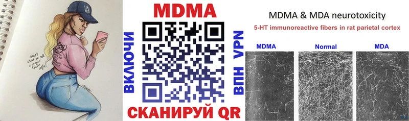 MDMA Molly  darknet телеграм  Котово 