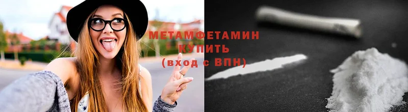 МЕТАМФЕТАМИН пудра  Котово 